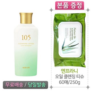 노에비아 105 허벌 클린싱 린스 120ml 클렌징 워터 + 엔프라니 클렌징 티슈 60매, 1개