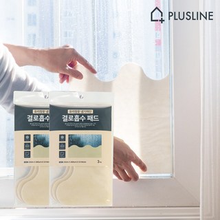 플러스라인 유리창문 냉기차단 결로흡수패드 물흡수테이프 3개입, 2개