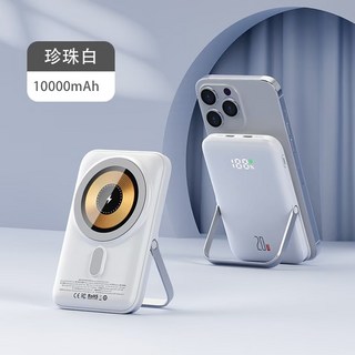 ONAIR 防爆磁吸無線充電行動電源 10000mAh 支架快充 追劇神器, 珍珠白, Q15