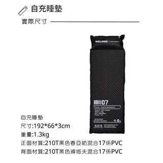 Wellhike 自充氣單人帳篷 露營 197*87*96cm 黑色 2000mm+, 1個, 自充睡墊