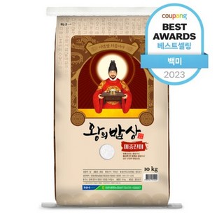 청원생명농협 2023년산 왕의밥상 햅쌀, 1개, 10kg