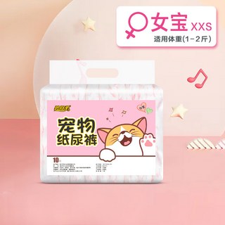 桃園出貨 狗狗紙尿褲 寵物尿布 泰迪尿褲 小狗尿褲 超強吸收力 防漏乾爽, 1個, 5#。母狗款XXS碼【建議1