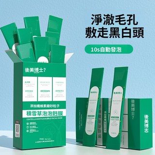 後美博士 積雪草泡泡面膜 添加纖維素細緻毛孔 12入, 1個, 2盒24條