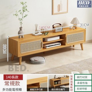 日式藤編移門電視櫃，實木儲物矮櫃，客廳小戶型原木風, 140常規原木色
