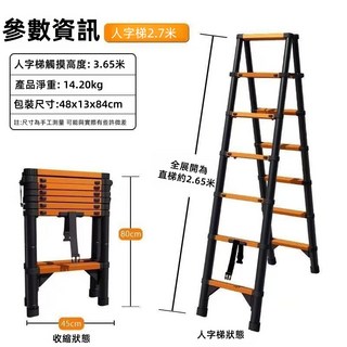 人字梯 3.5米 觸摸高度4.46米 淨重19.12kg 包裝尺寸48x15x92cm, 1個