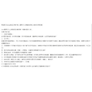 易&學 電子檔 聽塵老師線上高級班視頻4集