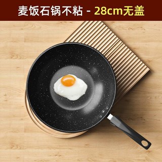 麥飯石不粘鍋 家用平底炒鍋 電磁爐燃氣通用, 1個, ACA【無蓋】無油可煎蛋,口徑30CM【適用3-5人】