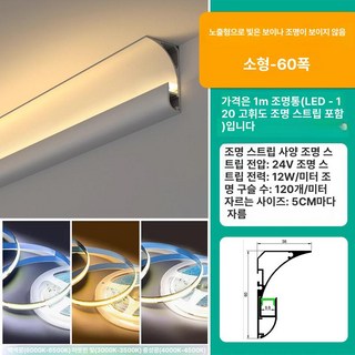 우물 천장 몰딩 액자 장식 1m당 알루미늄 모던 간접 천장등 셀프 코너 전선 쫄대 간접조명, 1개, 381 LED 슬롯+24V 스트립