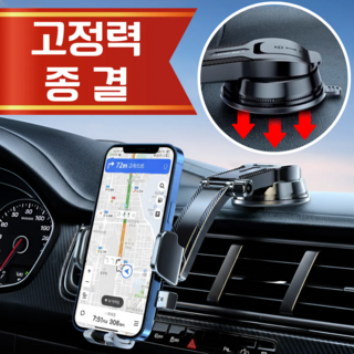 볼트엑스 차량용 핸드폰 거치대 휴대폰 대시보드, 블랙, 1개