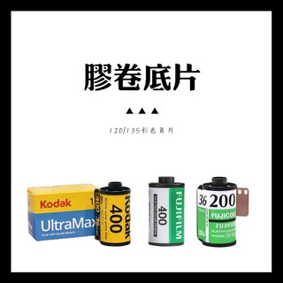 Kodak PORTRA 160 彩色負片 135底片 36張 專業攝影底片, 1個