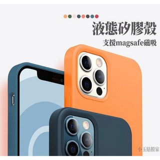 適用蘋果 iPhone16 15 液態矽膠磁吸手機殼 防摔保護殼支援magsafe Plus Max Pro
