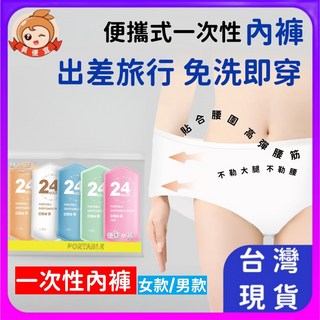 FANLIXIUE 24小時便攜日拋褲 獨立包裝 旅行必備, 顏色