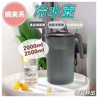 大容量冰箱冷水壺 (2000ml/2500ml) -, 石墨黑,2500ml, 1個