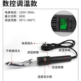 可調溫迷你電熨斗，恆溫控制，快速除皺，手工DIY小燙斗, 1個, 數顯小燙斗（收藏店鋪送高溫膠布一段）, 數顯小燙斗（收藏店鋪送高溫膠布一段）