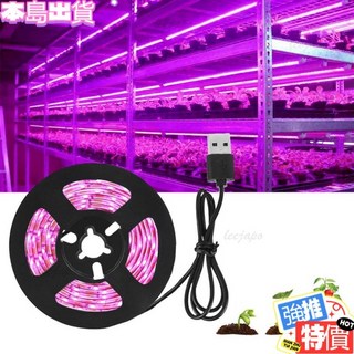 甄選2835植物生長燈條補充燈led生長燈條5v USB溫室花卉育苗帳篷水培, 1個, 300毫米,0-5w & 不防水
