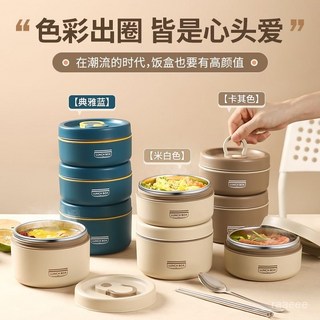 超保溫飯盒 防漏上班族便當盒 成人學生飯盒 多層密封保溫餐盒, 【單層】米白色,【316抗菌不鏽鋼內膽】注水保溫, 1個