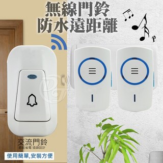 防水等級 插電式無線數位緊急看護門鈴 【一對二】D220, 1個