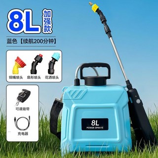 電動噴霧器 高壓消毒打藥機 家用肩負手提式 充電農用噴灑噴壺打蟲機, 藍色8L標配款【200分鐘】