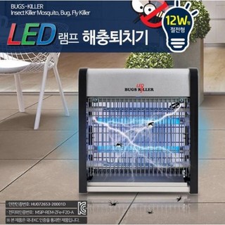 모기 해충 러브퍼그 하루살이 초파리 박멸 잡아주는 기계 헌터 자외선 무드등 해충 포집기 캠핑 벌레 퇴치기 살충기 걸이식 12W 업소 매장 카페 가게
