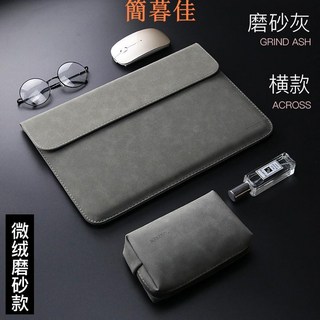 微磨砂筆電包送電源包 支架包 MacBook Air A2179 11吋/12/13吋/14吋/15吋/1, 豎款磨砂灰,15-16吋, 1個
