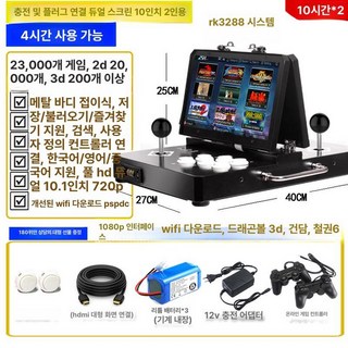 휴대용 오락실 게임기 가정용 오락기 옛날 55S 레트로 40S, 충전식 18코어 듀얼 컨트롤러, 기본 색상