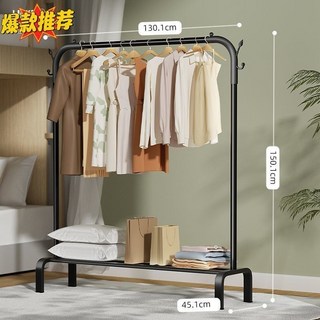 落地衣架 臥室立式衣帽架 雙桿加粗晾曬桿, 單桿130U型加高腿+4個衣帽鈎