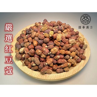 圓蔘漢方 嚴選紅豆蔻 香料 辛香料 麻辣鍋, 1個, 紅豆蔻50克