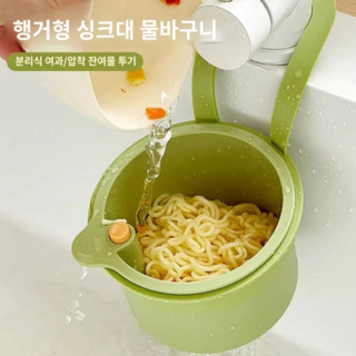 클로젯 주방 물빠짐 바구니 다용도 바구니, 초록, 1개