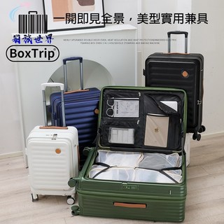箱旅世界 EZ-OPEN 上開式行李箱 20吋/25吋/29吋