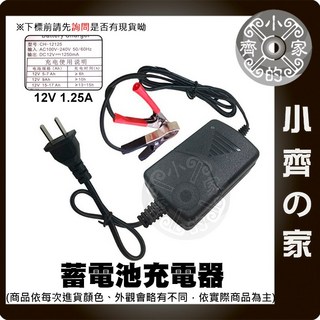 12V 1.25A 電瓶充電線 通用鉛酸電池充電器 膠體電瓶變壓器 鱷魚夾充電線 - 小齊的家, 1個