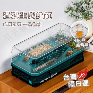 烏龜飼養缸 高透玻璃生態水陸缸 防逃溢流 巴西龜鱷龜草龜兩棲爬寵缸, 1個, 白色 中號 35*18.5*22cm,缸+過濾套裝+綠植+曬背燈