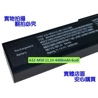 副廠 A32-M50 日系電池 電池 N52J N53V N61 N61J Pro62 Pro64 X55Q ASUS 華碩, 1個