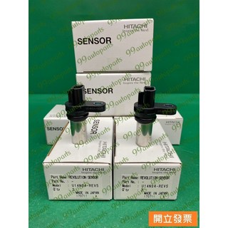 【汽車零件專家】日產 SENTRA 180 2.0 感知器 感應器 曲軸感知器 曲軸感應器 U14N04-REVS, 1個