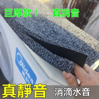 雨棚隔音墊 防雨滴聲空調滴水靜音棉 隔棉磁吸彩鋼隔窗臺棉 屋頂隔音 隔音墊 防水消音棉 吸音棉, 1個, 加厚款【送泡沫膠】,隨機顔色30*75釐米【適閤1匹內外機】