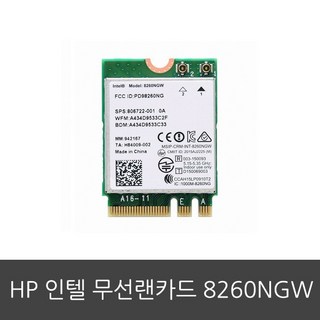 HP 인텔 무선랜카드 8260NGW 이미지