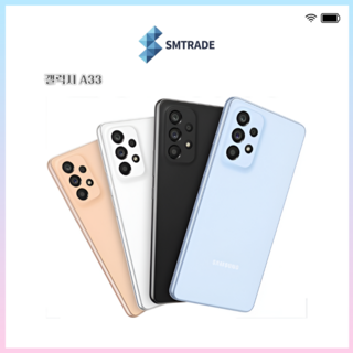 삼성전자 갤럭시 A33 자급제 SM-A336N, 02.어썸 화이트/SS급, 128GB