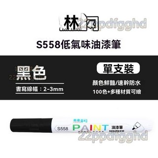 金色油漆筆，加粗模型補漆，金屬防水簽字筆，碑文描金，汽車修補, 黑色粗桿3.0/防水.速乾.1支, 1個