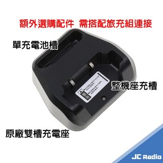 GREAT KING 免執照無線電對講機 輕巧型 餐廳診所適用充電組, 1個, GK-V22 原廠充電座