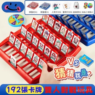 猜猜我是誰 猜猜我是誰桌遊 桌遊 桌遊益智 益智玩具 猜人物 推理邏輯啟發 親子遊戲 送懲罰盤收納袋 益智遊戲 雙人對戰, 1個, 豪華款（2棋盤+192人/動物卡）,送轉盤+3紙卡+收納袋