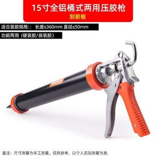 玻璃膠槍自動斷膠結構 膠搶省力家用通用型硅膠軟膠壓打膠槍神器打糊槍 好用, 1個, 15寸全鋁桶式兩用刮膠板