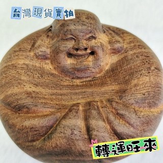 紅壇木笑面彌勒佛擺件 - 台灣現貨，轉運招財、開運旺旺來，淨化消磁，天然木雕靈招飾品