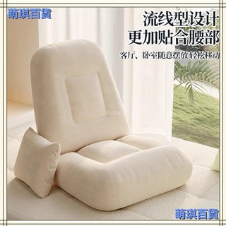 臺灣出貨 床上背靠神器 懶人小沙髮 懶人沙髮 地上靠背椅 和室椅 床上靠背椅 懶人椅 沙發椅 飄窗靠背椅子 IJWX, 1個, 公主粉-【榻榻米+抱枕】簡約款