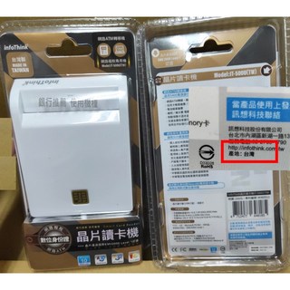 【最新台灣製造 公司貨開發票】訊想 IT-500U 晶片讀卡機，網路ATM轉帳，可讀健保卡自然人憑證報稅EZ100PU, 1個, IT-500U 晶片讀卡機5代包裝台灣製
