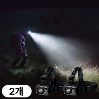 초강력 등산 LED 헤드랜턴, 2개, 실버