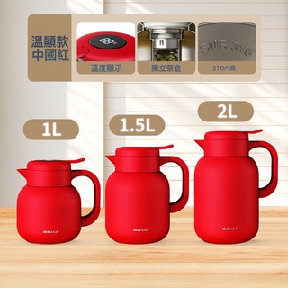 DFMEI 悶茶壺316不鏽鋼保溫壺大容量2升輕奢禮品24小時保溫熱水壺保溫瓶, 1個, 1L, 紅色【智能款】有溫顯:1.5L