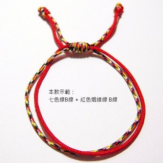 《賴嬤嬤》大悲咒加持淨化五色線/七色線《雙線-雙色-拉線款》手環-加持祈福、好姻緣、好助力