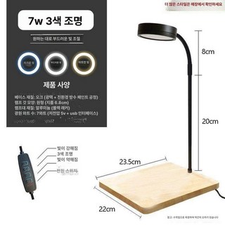 비바리움 조명 식물 스탠드 원형 램프 조절 어항 글로우리움, 1개, 7w 트라이컬러 오크 2220