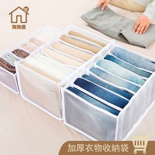 淘淘屋 衣櫃分格收納袋 - 內衣褲襪子收納盒 加厚款衣物收納, 1個, 11格（襪子）,白色