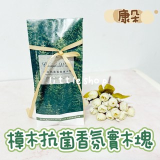 康朵樟木抗菌香氛實木塊40g(超值包)-天然樟木、驅蚊防蟲、衣櫥除臭, 1個