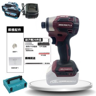 DTD173無刷起子機工具箱套裝 18V充電式電鑽 螺絲起子 螺母拆卸電動工具組合, 1個, 頂配版 酒紅色,空機+配件+紙盒裝